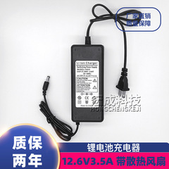 リチウム電池充電器12.6v 500MA 1a2a3 5a三列リチウム電池セットポリマー11.1V12V