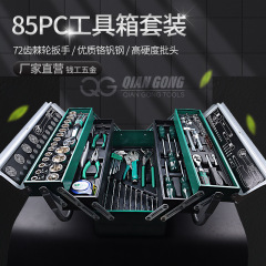 85点セット工具箱セット多機能セットセットソケットレンチドライバーバイス