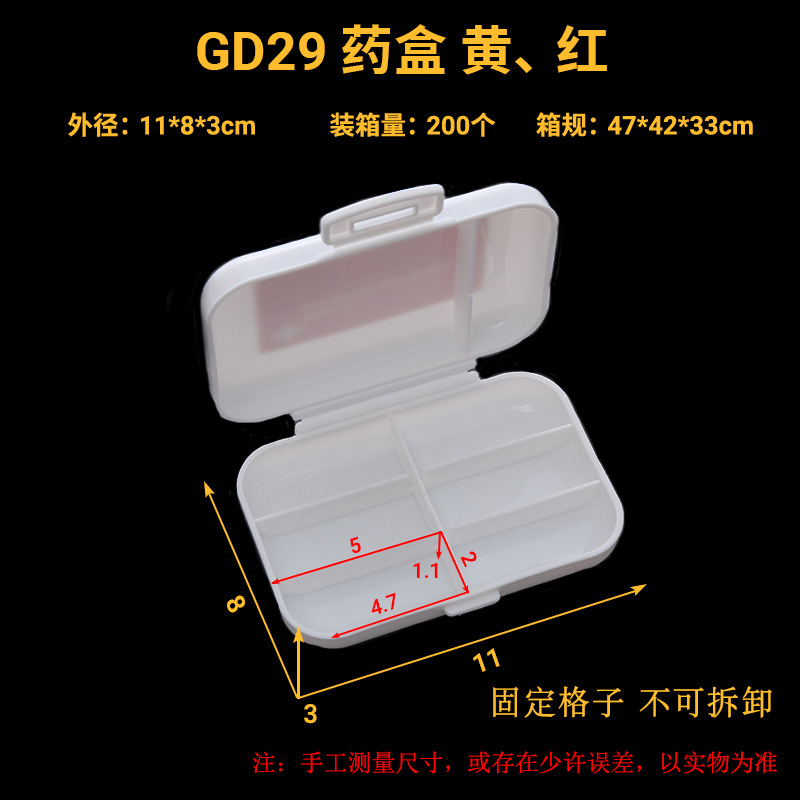 Fijo no inserto frijol soluble en agua cuentas de arroz equipo de pesca fuego pintura sello grano de cera caja de almacenamiento de envases de plástico transparente