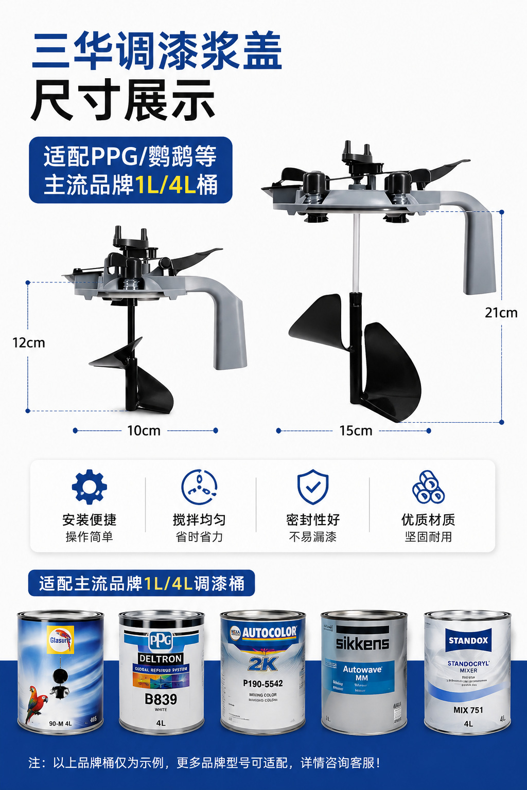 Car Paint Mixing Paste Cover Mixer 1L/4L Paint Mixing Cup Cover Leak-Proof Spray Paint Tool Color Mixing Canister