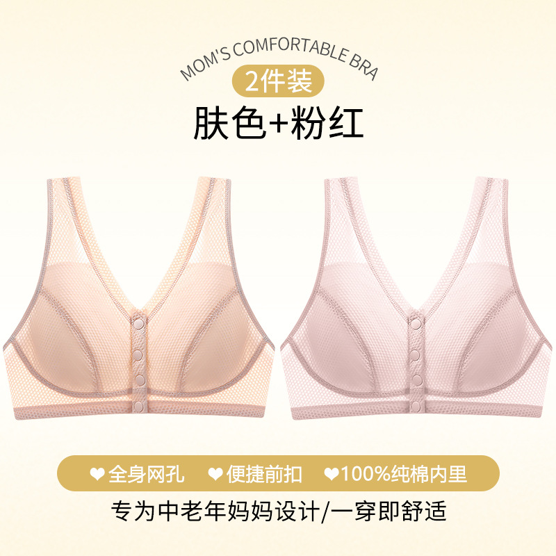 스킨컬러+핑크 [2개 - 면 100% 안감]