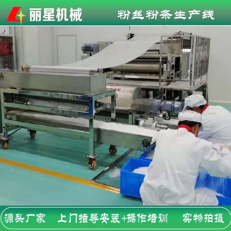 涂布式粉丝加工设备，工艺不需要使用添加剂红薯粉条机丽星报价