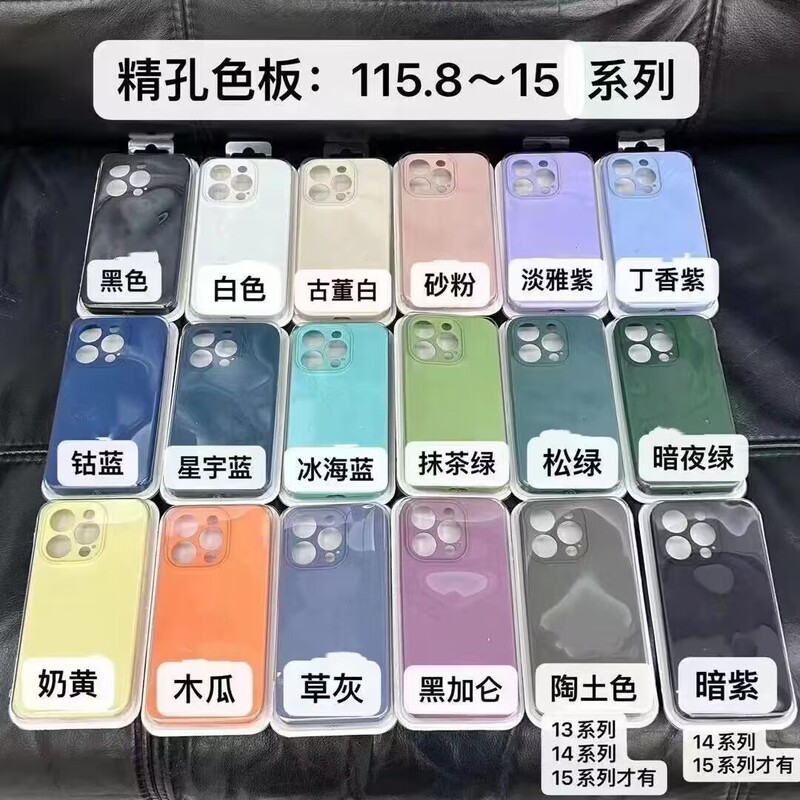 Solid Color Suitable for Apple 16 Liquid Silicone Phone Case iPhone15pro Max 14 Fine Holes All-inclusive Soft Rubber Case