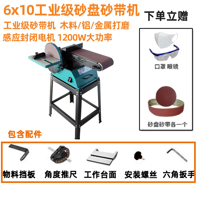 6 * 10 máquina de cinturón de arena de bandeja de arena con trípode (1200w)