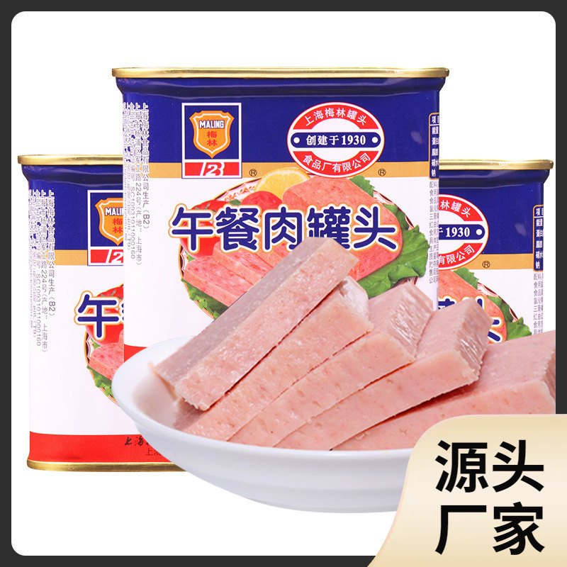 梅林午餐肉罐头340克*6罐即食下饭家常菜火腿猪肉制火锅食材