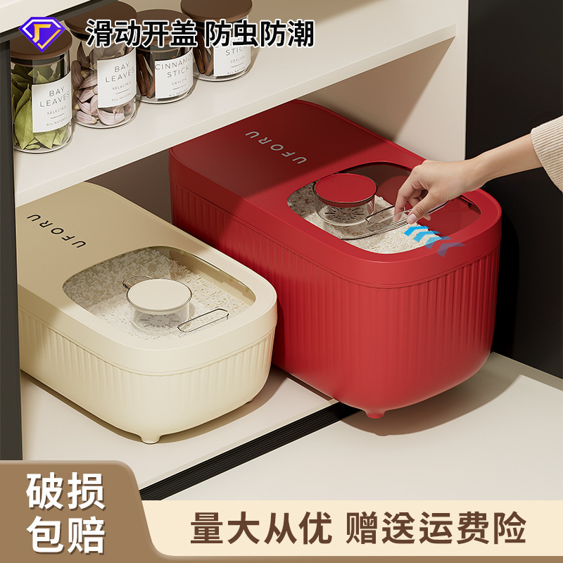 米桶20斤装高端家用防虫防潮密封厨房食品级大容量滑盖式杂粮米缸|undefined