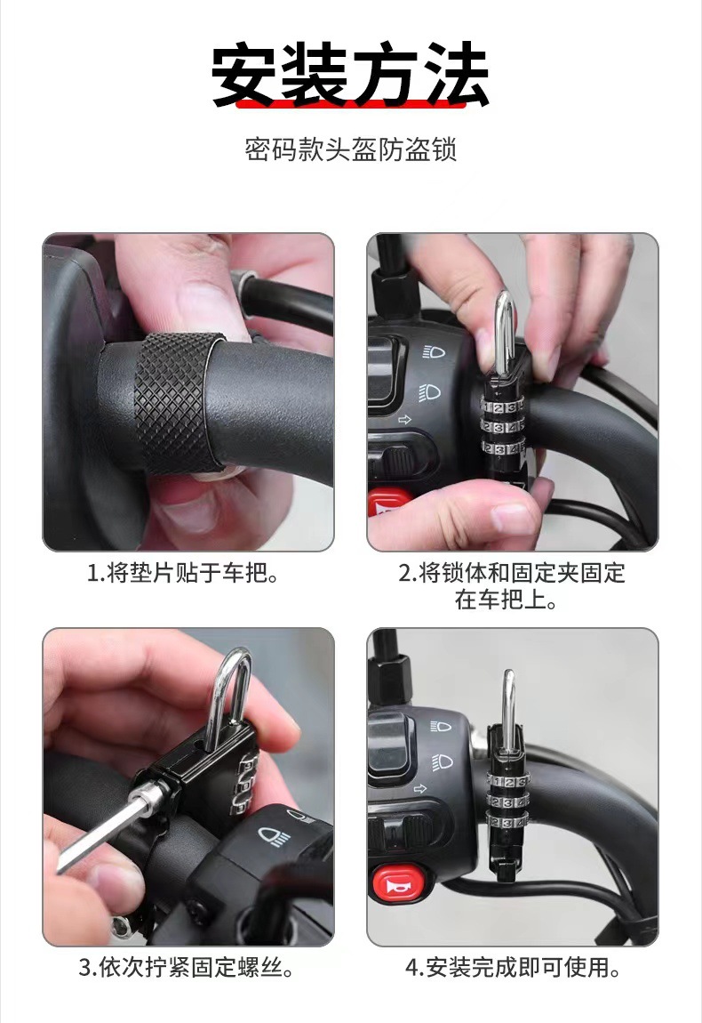 New electric motorcycle password helmet lock anti-theft anti-theft fixed safety helmet hook lock battery car password lock