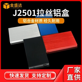 移动硬盘盒;外壳;模具制造