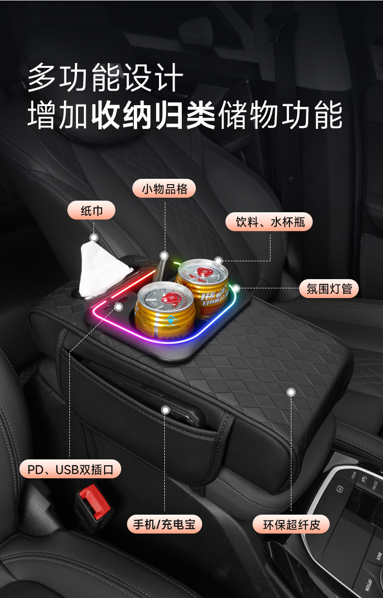 Car Armrest Box Heightening Pad Nappa Pattern Car Storage Box