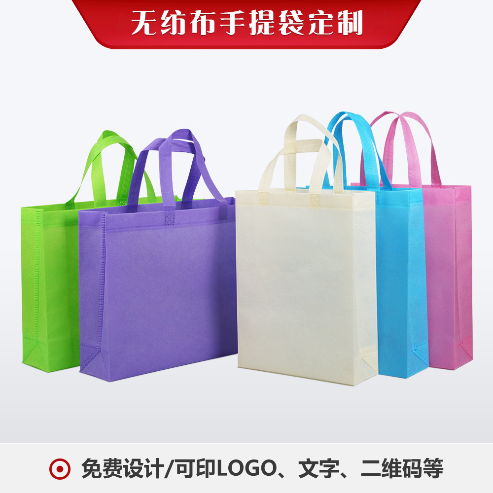 服裝店無紡布袋子多款多色手提燙壓袋防塵購物收納袋印刷批發