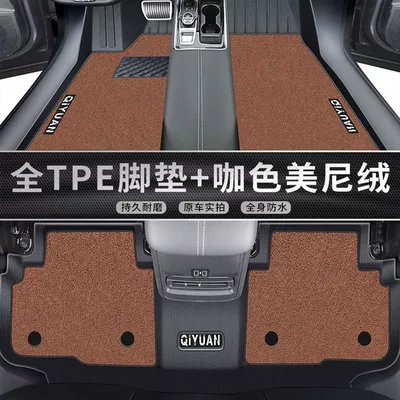 Mat Changan TPE Foot Mat | Universal Foot Pad - double-layer-brown-tpe-foot-pad-upper-layer-meny-velvet-exclusively-for-changan-qiyuan-q05