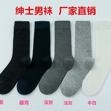 秋冬新款长筒快乐袜子欧美绅士男袜经典男士休闲纯色平板袜子批发