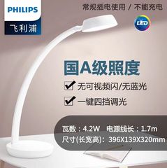 フィリップスの目の電気スタンドの国のa級のクールな学生はデスクの電気スタンドを読むことを学びます。