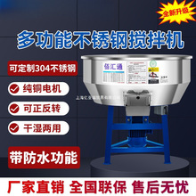 加厚不锈钢饲料搅拌机养殖场肥料大型工业用塑料拌料机小型家用