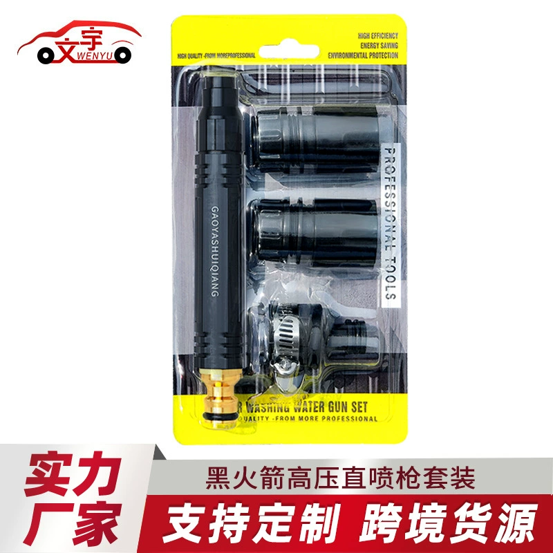 Черный ракетный садовый водяной пистолет набор для мойки автомобиля