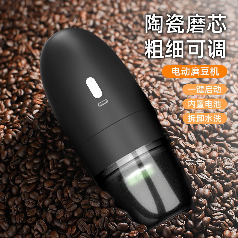 国境を越えたポータブル豆磨き器電動usb充電コーヒー豆磨き機の太さ調節家庭用小型コーヒーマシン|undefined