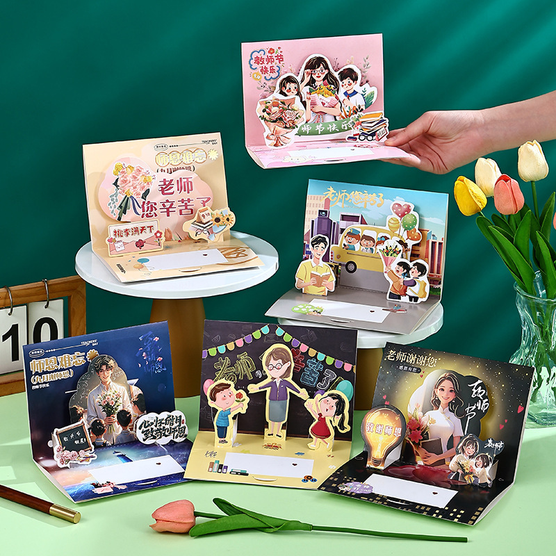 教师节录音贺卡学生幼儿园送老师创意立体烫金卡片电子录音贺卡|undefined
