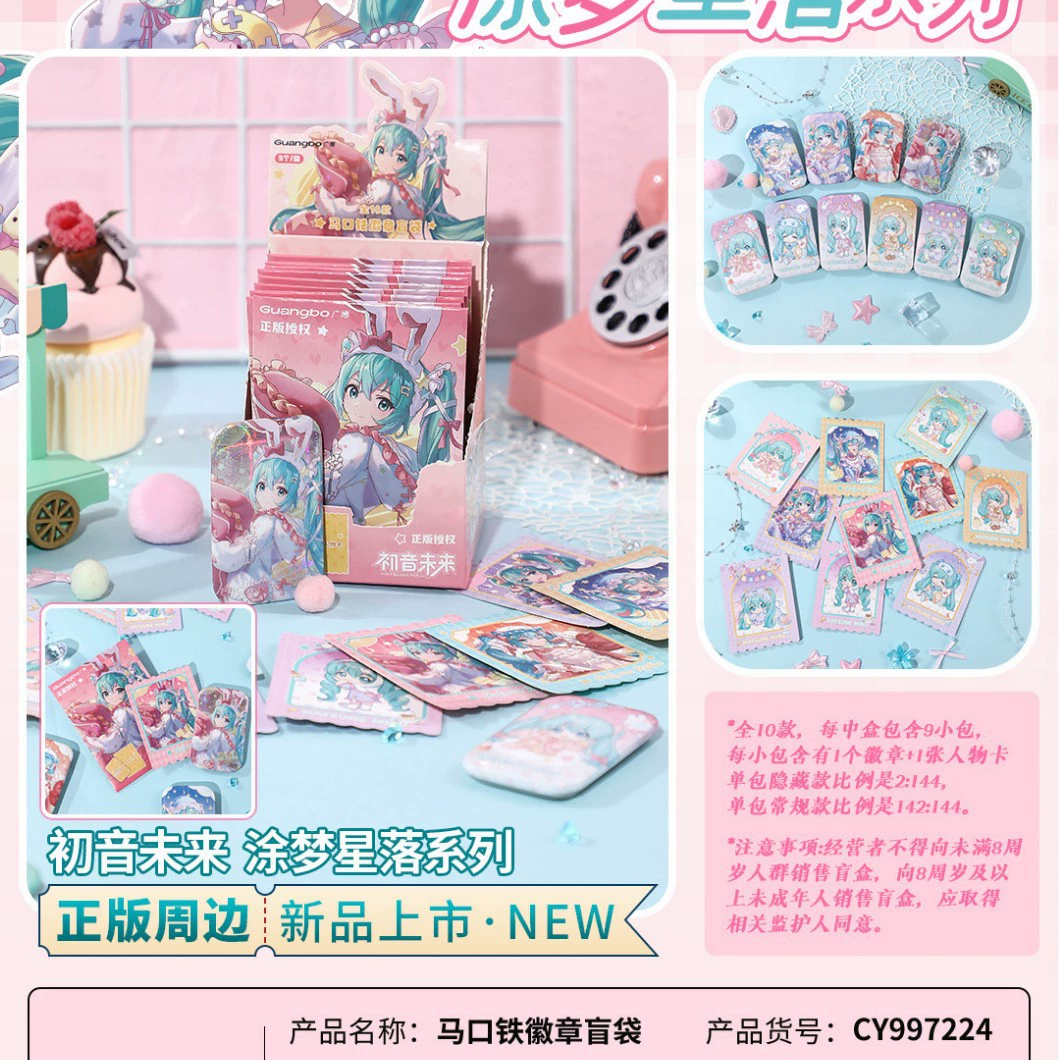 Подлинная Guangbo CY997418 значок Hatsune Miku-Тинплейт значок-блэйнд-бокс Аниме двухмерный периферийный Танико