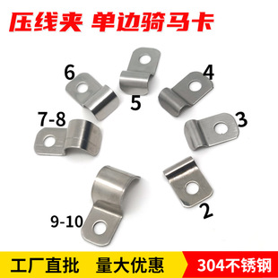 01 metal wire clamp unilateral saddle clamp clamp sub-pipe clamp 304 stainless steel wire fixing buckle thickening