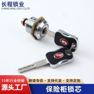 Safe anti-theft lock C- grade lock core iron cabinet lock fuse lock universal old-fashioned mechanical lock