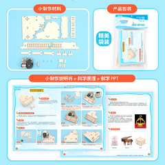 Technology small production DIY piano music box handmade science experiment big children steam education learning teaching aids