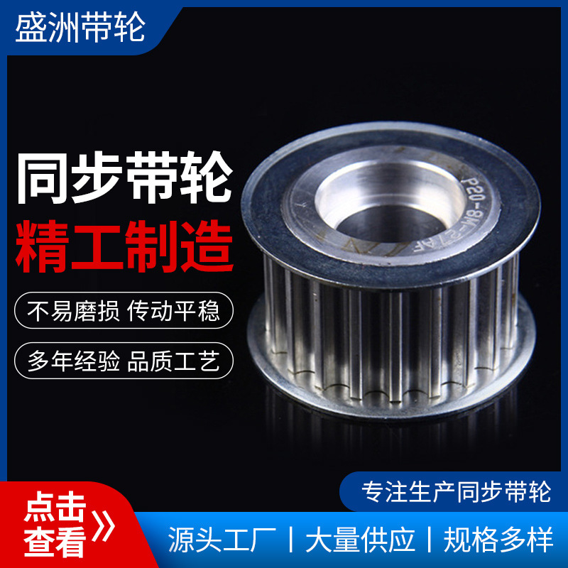 批发 各种型号 材质同步带轮 同步轮 各种机械设备