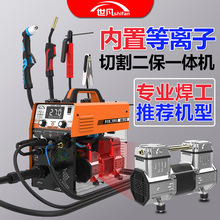 315等离子切割机无气二保焊机220V大功率电焊机多功能一体机