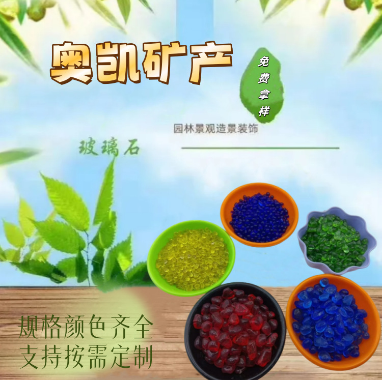 厂家批发彩色玻璃砂鱼缸底沙微景观装饰园林造景玻璃砂镜面砂