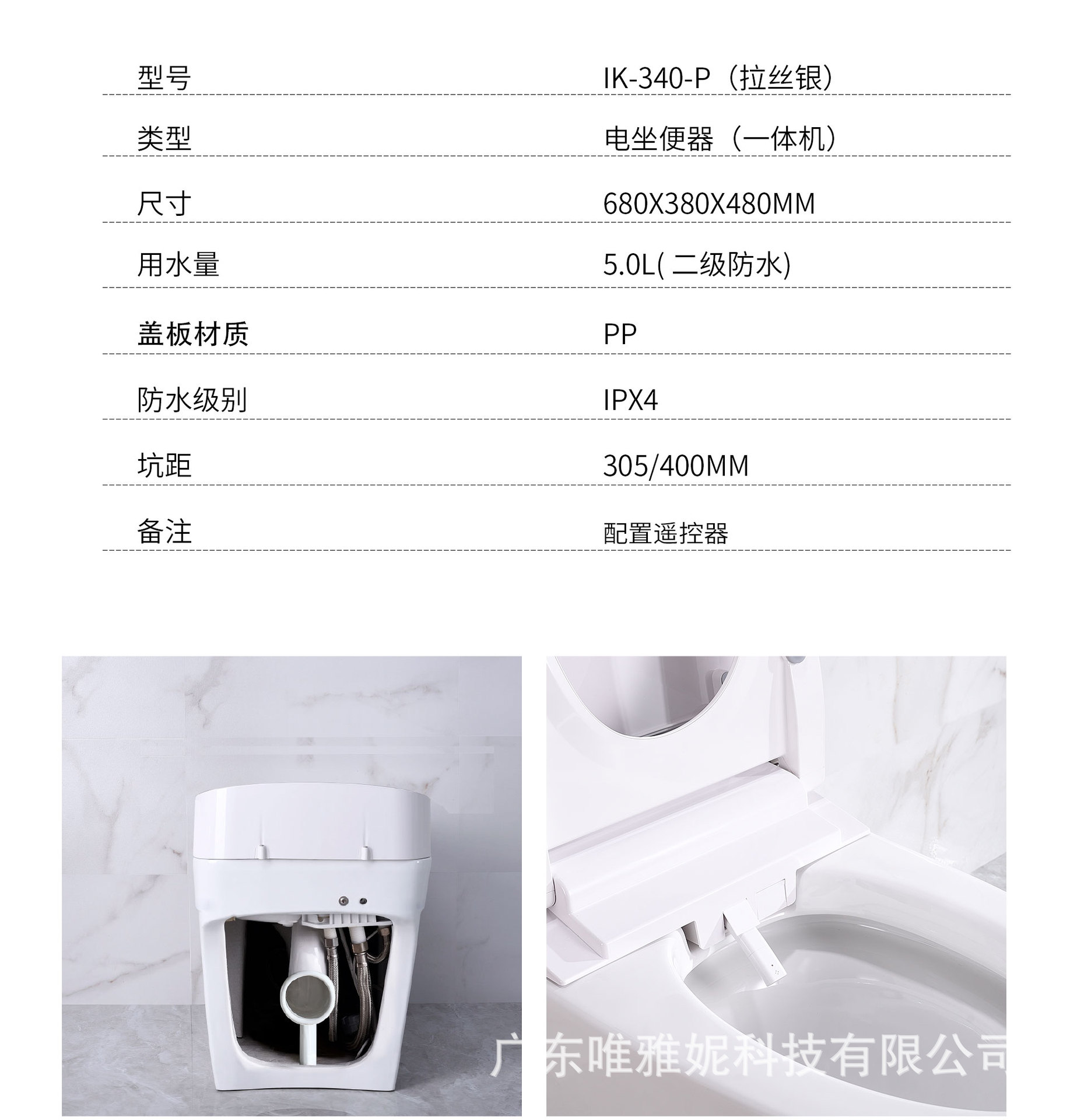 IK-340-P(拉丝银）中文_03.jpg