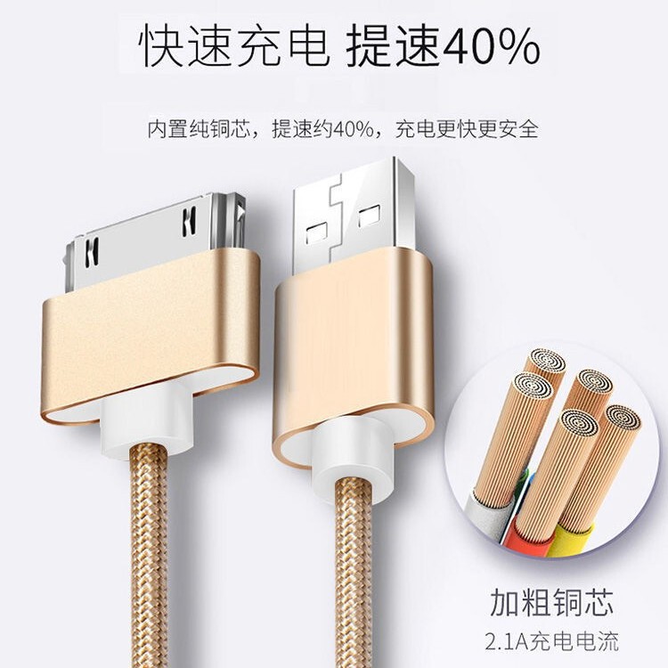 アップル4sデータケーブルiphoneを適用して充電線ipda3タブレットpc ipad 2の古いモデルの広口を作成する|undefined