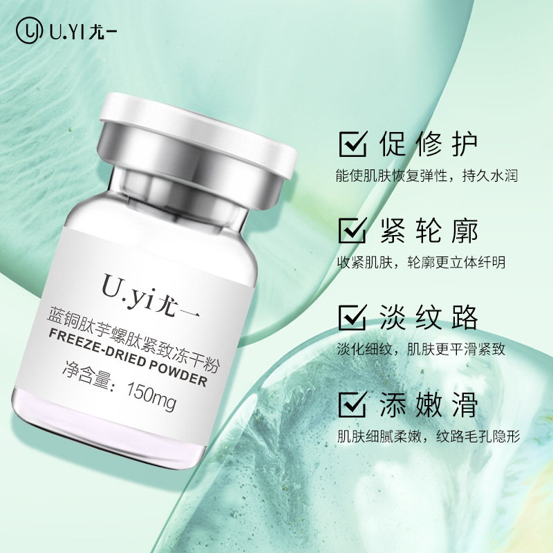 Copper lyophilized powder