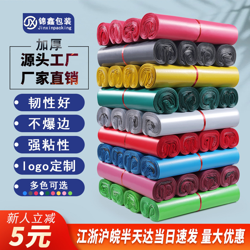 White Express Bags, Thickened Waterproof Express Packaging Bags, Clothing Outer Packaging Bags, Black Plastic Express Bags Wholesale White Express Bags, Thickened Waterproof Express Packaging Bags, Clothing Outer Packaging Bags, Black Plastic Express Bags Wholesale