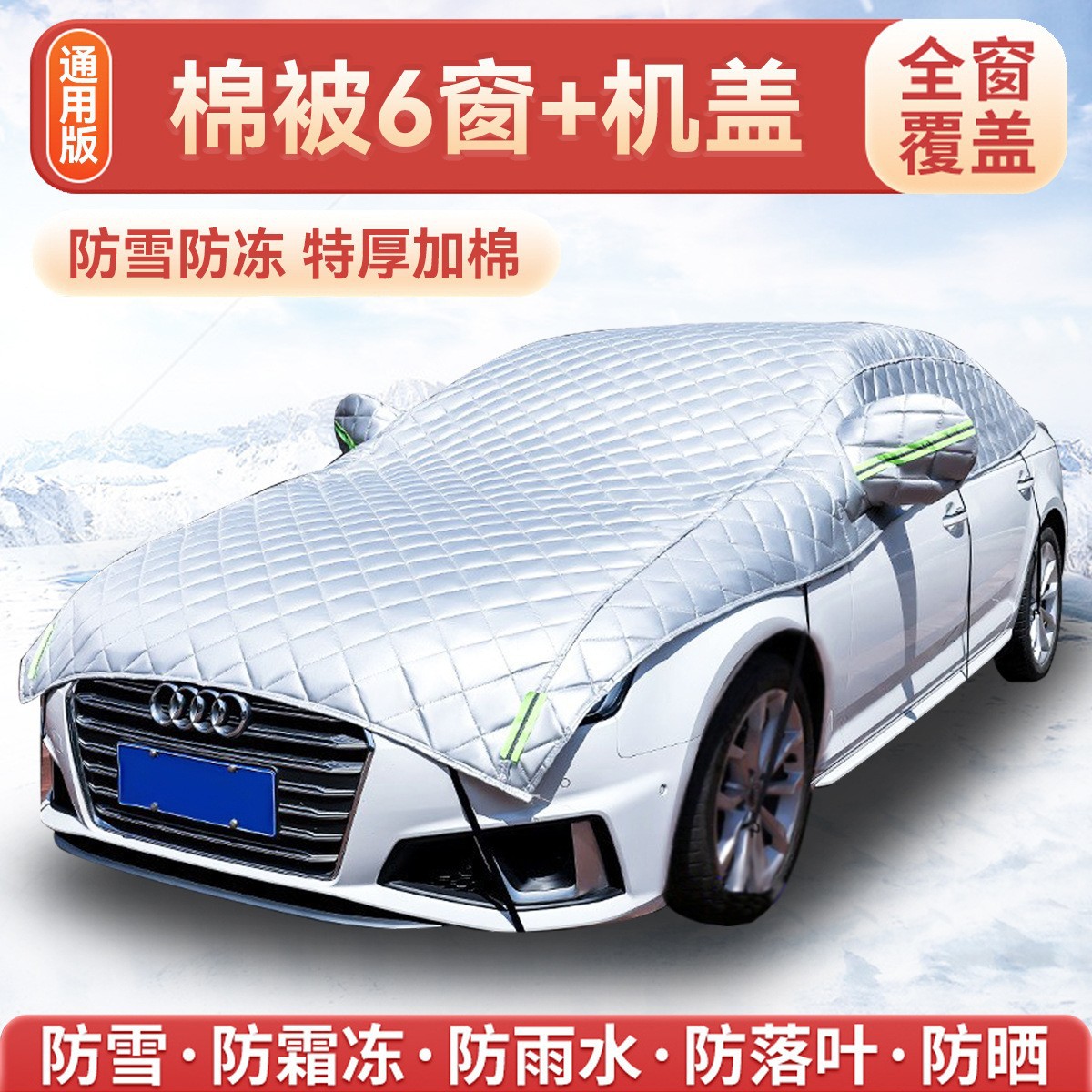 Car Snow Shield Front Windshield Snow Cover Winter Thickeneded Snow Shield Anti-Frost Anti-Freeze Magnet Car Cover Half Cover