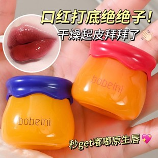 Berberi Moisturizing Vaseline Small Honey Pot Lip Film Lip Light Care Lip Pattern Hydrating Anti-Dry Fruity Cracked Lip Honey