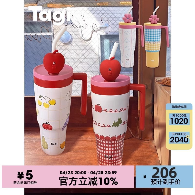 Tagi. 怦怦花田吨吨杯大容量车载保温杯冰霸杯吸管不锈钢水杯|undefined