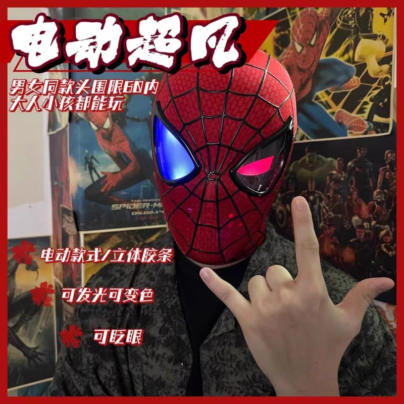 The Amazing Spider-Man Headgear with Movable Eyes, Electric Ring, Fully Automatic Touch-Sensitive Light-Up Mask, Far from Home Miles Morales The Amazing Spider-Man Headgear with Movable Eyes, Electric Ring, Fully Automatic Touch-Sensitive Light-Up Mask, Far from Home Miles Morales