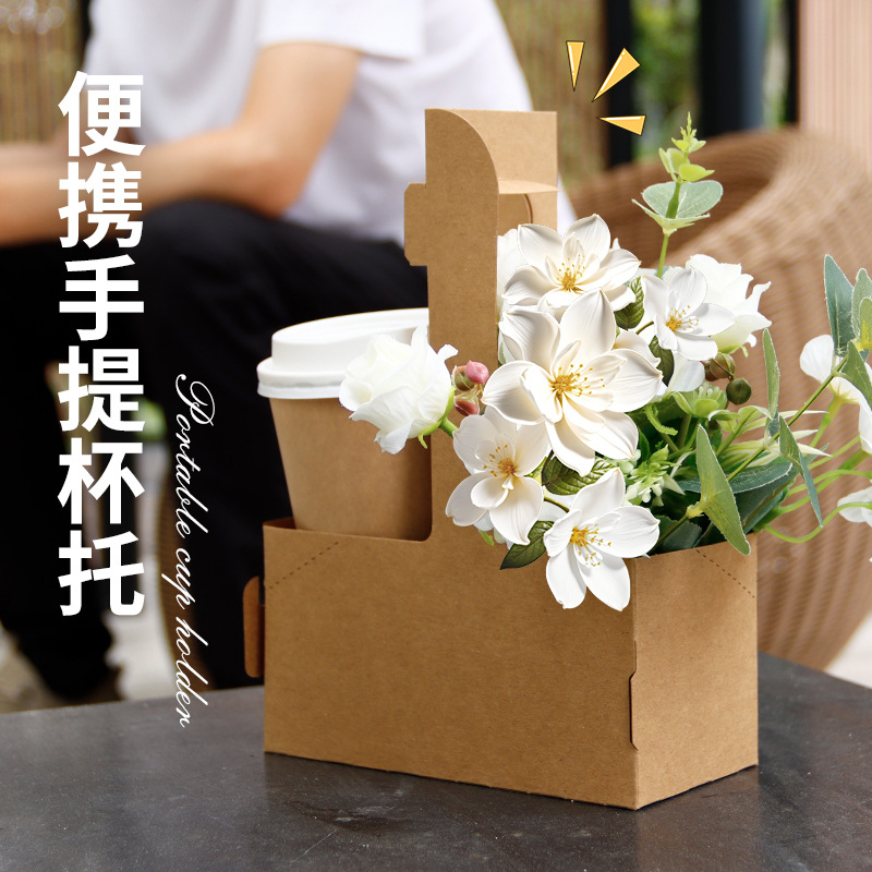秋日咖啡花盒奶茶杯托外带包装盒鲜花手提盒插花礼盒花束包装打包