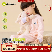 嘟嘟家女童保暖内衣秋冬款儿童套装纯棉女宝秋衣新款宝宝睡衣冬装