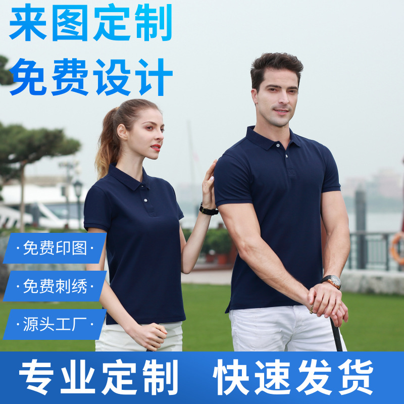 T-shirt Lapel Short sleeved polo Custom shirt logo Printing Embroidery T-Shirt Customized blank wholesale Community service