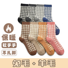 2025春季兔羊毛双针双路千鸟格女袜加厚保暖圣诞民族风秋冬中筒堆