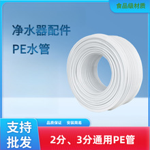 ��ˮ�Cˮ��2��3���ˮ�C��ˮ��ʳƷ�����|ֱ�ˮ�ܹ�ˮpeˮ�����