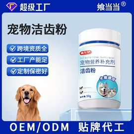 狗狗保健品;其他小宠用品;猫猫保健品