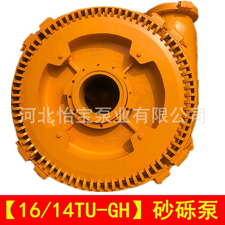 16/14TU-GH 砂砾泵 抽沙鹅卵石泵 船用挖泥泵 清淤泵杂质泵