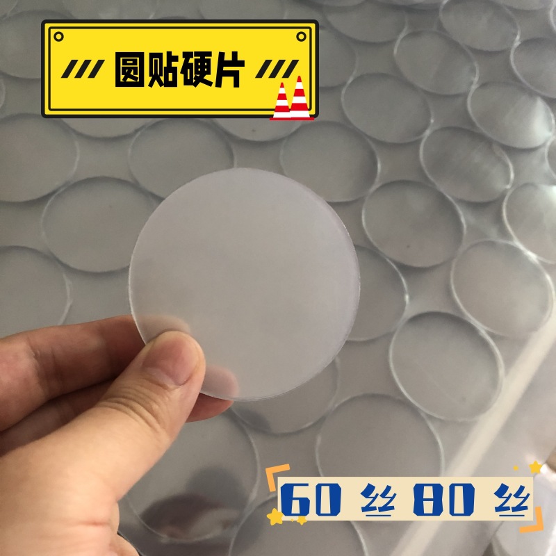 纳米双面胶圆片6cm直径强力双面贴新包装无痕高粘度免打孔固定贴