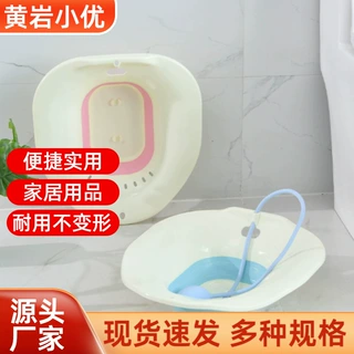 可熏浸泡坐浴盆老人产妇免蹲马桶坐盆孕妇泡澡洗屁股盆男女护理盆