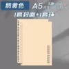 Single [yellow] A5 hand-friendly loose-leaf book [horizontal core/60 sheets/book]