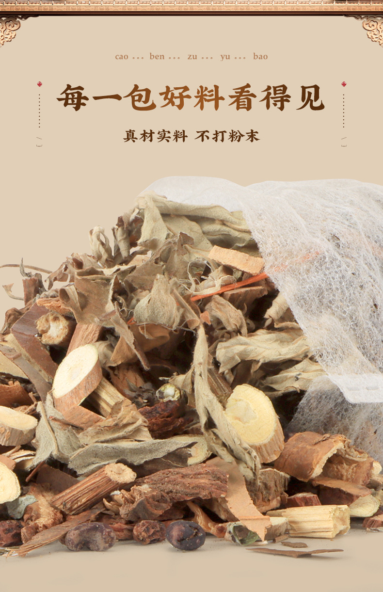 草本足浴包_07.jpg