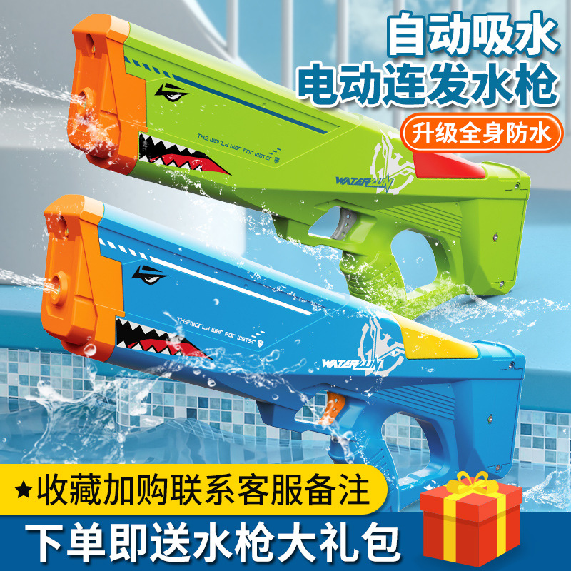Pistola de agua eléctrica automática de absorción de agua transfronteriza Carga de inducción para niños Gran capacidad de bombeo Pelo continuo Juguete de pistola de agua grande