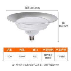 Foshan Lighting LED Low Ceiling Lamp Industrial Lamp 50W High Brightness High Power Factory Warehouse Lighting 100W Factory Lamp