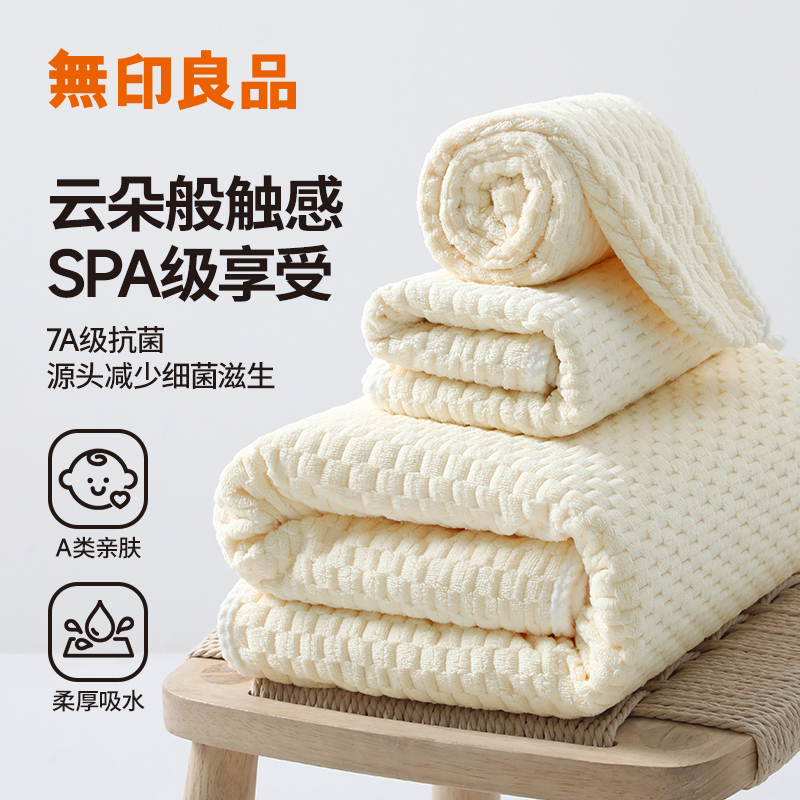 MUJI towel and bath towel three-piece set for adults, more absorbent than pure cotton, women's bath set, antibacterial and anti-mite, 2026 new model